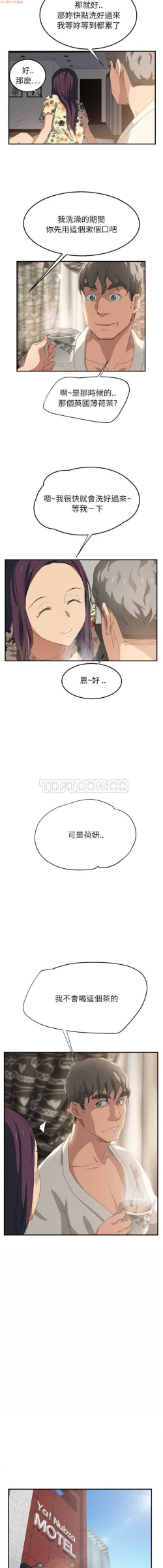 Page 297 of 继母  Chinese 1-26