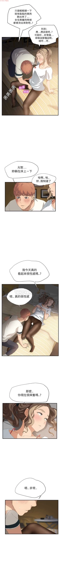 Page 305 of 继母  Chinese 1-26