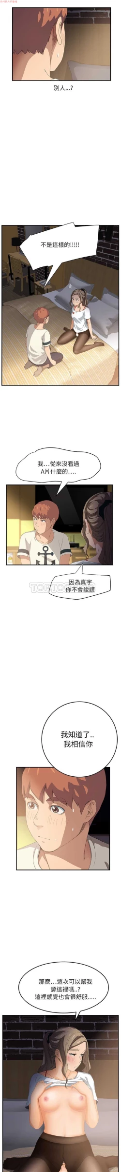 Page 308 of 继母  Chinese 1-26