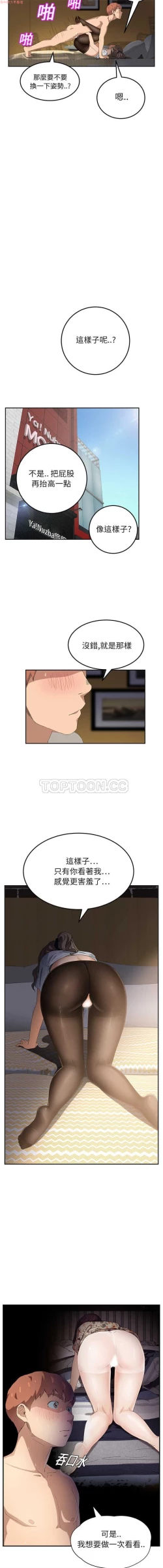 Page 317 of 继母  Chinese 1-26