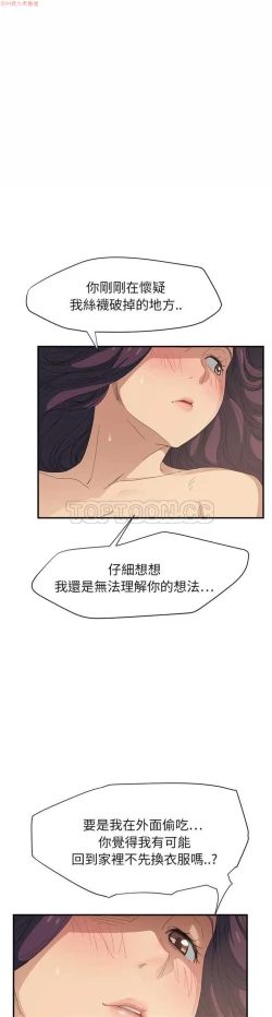 Page 320 of 继母  Chinese 1-26