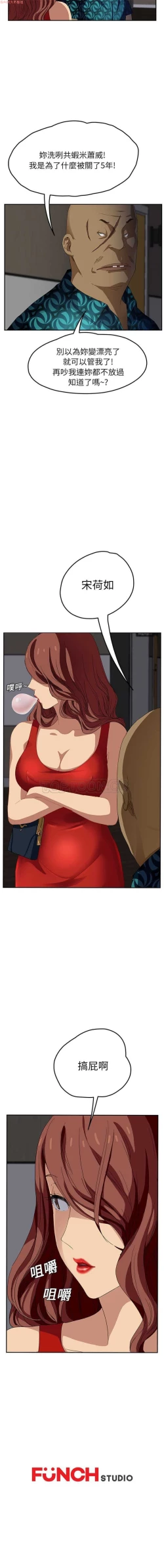 Page 339 of 继母  Chinese 1-26