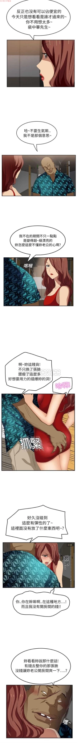 Page 344 of 继母  Chinese 1-26