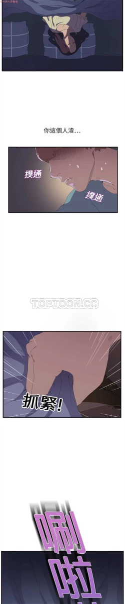 Page 34 of 继母  Chinese 1-26