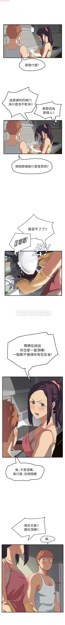 Page 357 of 继母  Chinese 1-26