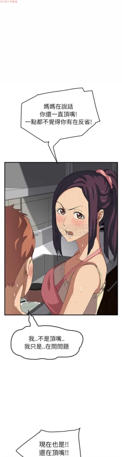 Page 359 of 继母  Chinese 1-26