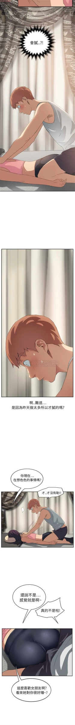 Page 364 of 继母  Chinese 1-26