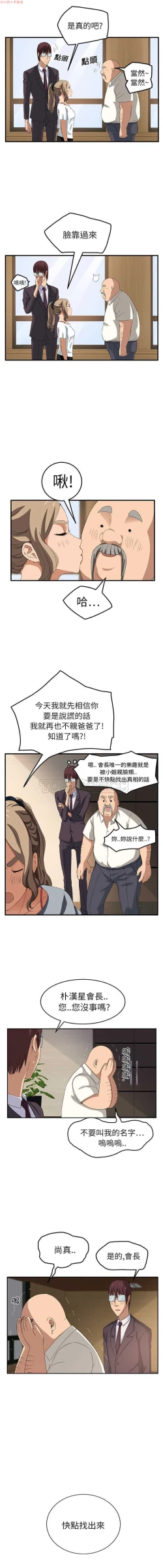 Page 367 of 继母  Chinese 1-26