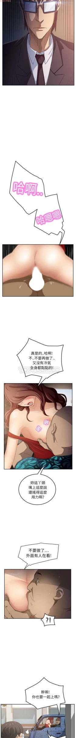 Page 369 of 继母  Chinese 1-26