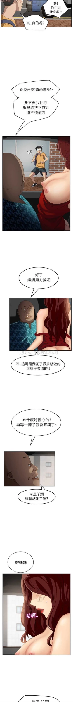 Page 370 of 继母  Chinese 1-26