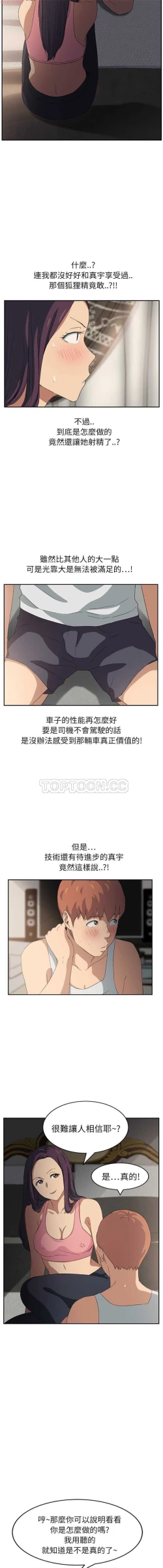 Page 373 of 继母  Chinese 1-26