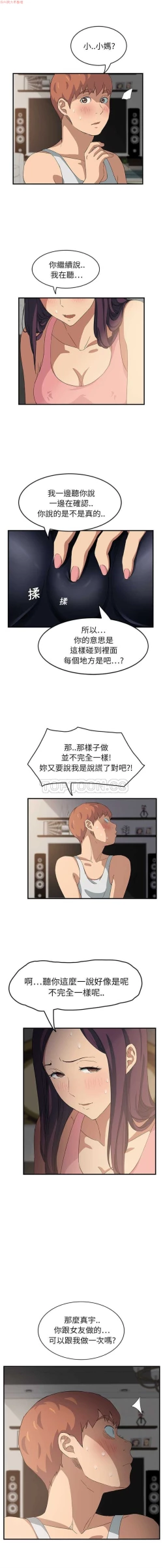 Page 375 of 继母  Chinese 1-26