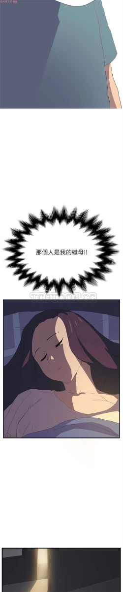 Page 37 of 继母  Chinese 1-26