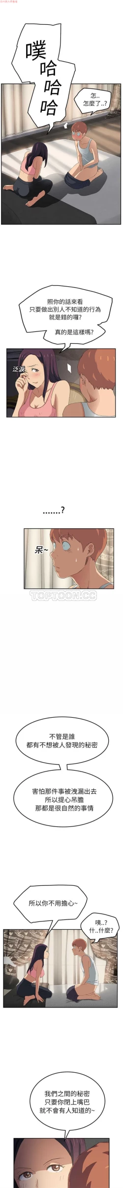 Page 386 of 继母  Chinese 1-26