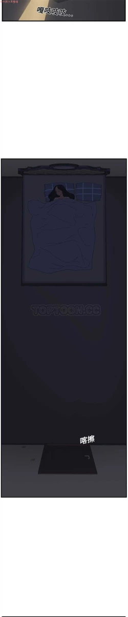 Page 38 of 继母  Chinese 1-26