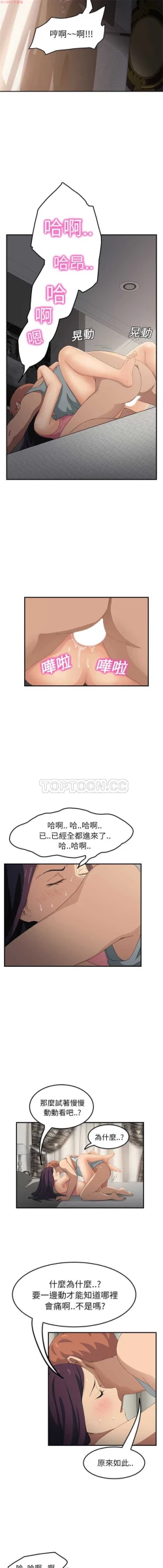 Page 404 of 继母  Chinese 1-26