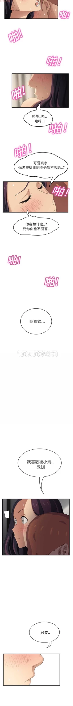 Page 407 of 继母  Chinese 1-26