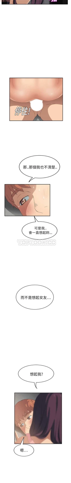 Page 413 of 继母  Chinese 1-26