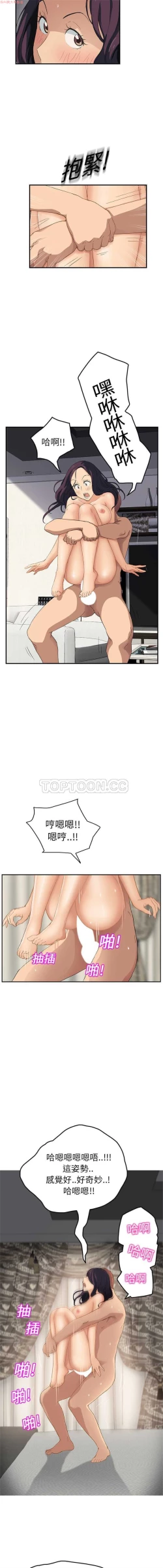 Page 419 of 继母  Chinese 1-26