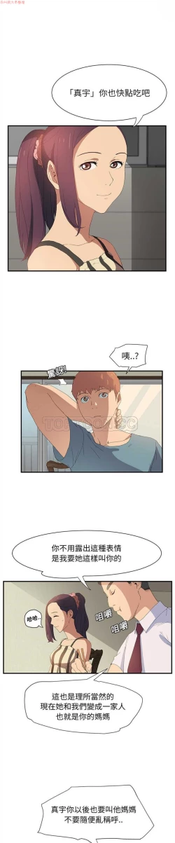 Page 41 of 继母  Chinese 1-26