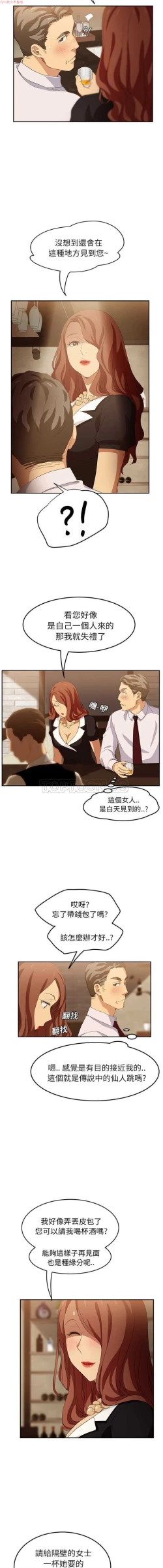 Page 428 of 继母  Chinese 1-26