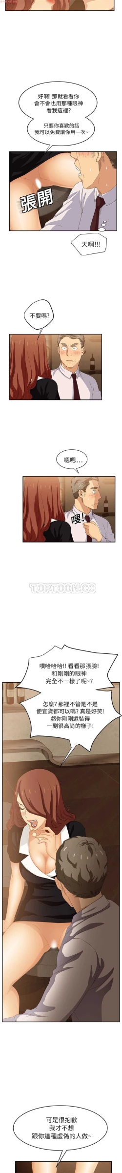 Page 431 of 继母  Chinese 1-26