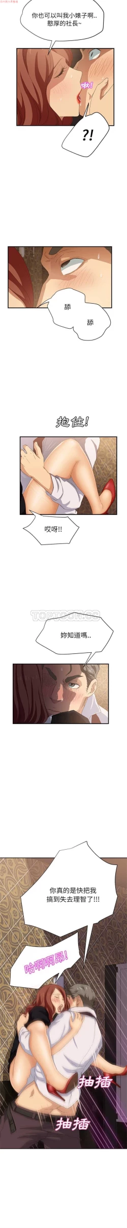 Page 440 of 继母  Chinese 1-26