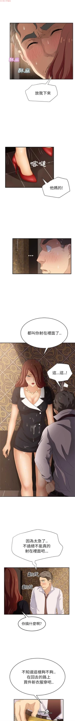 Page 442 of 继母  Chinese 1-26