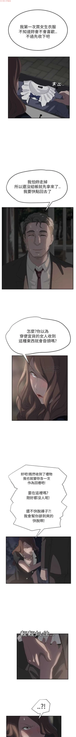 Page 446 of 继母  Chinese 1-26