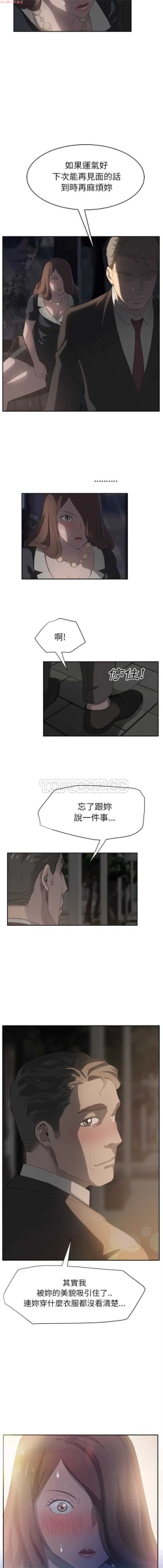 Page 447 of 继母  Chinese 1-26