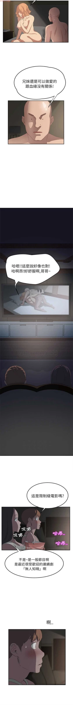 Page 450 of 继母  Chinese 1-26