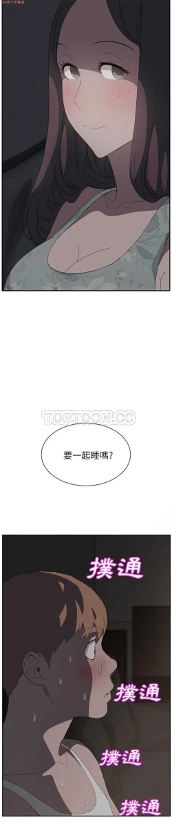 Page 454 of 继母  Chinese 1-26