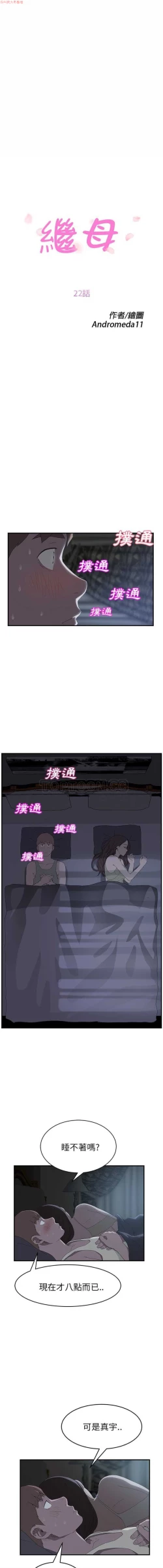 Page 455 of 继母  Chinese 1-26