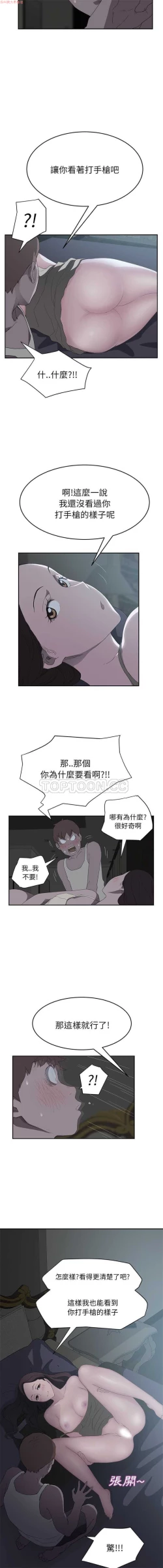 Page 460 of 继母  Chinese 1-26