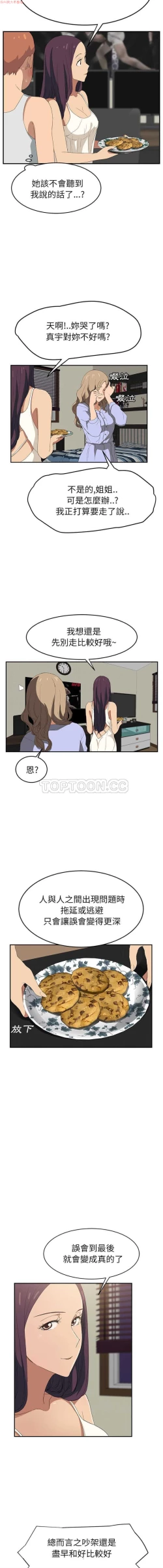 Page 484 of 继母  Chinese 1-26