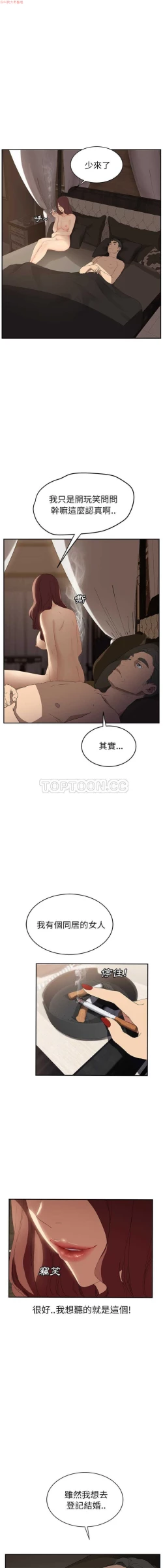 Page 490 of 继母  Chinese 1-26