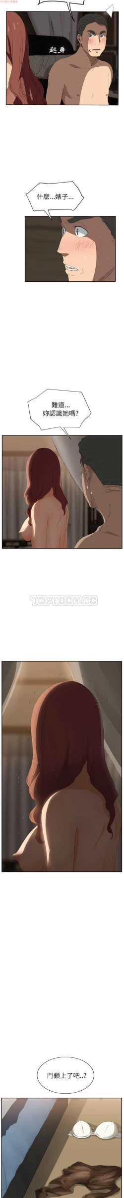 Page 492 of 继母  Chinese 1-26