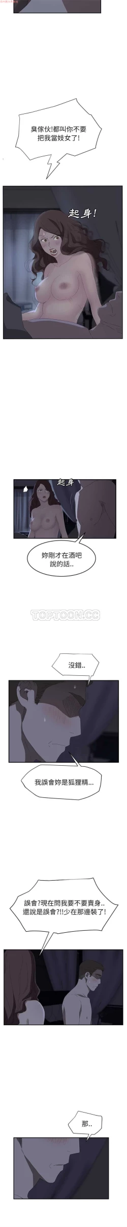 Page 498 of 继母  Chinese 1-26