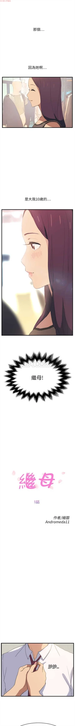 Page 4 of 继母  Chinese 1-26