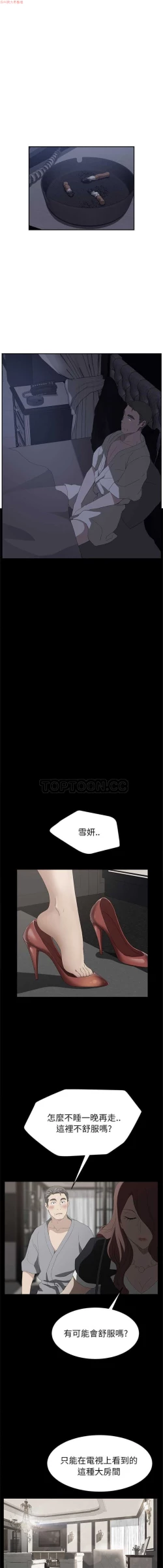 Page 514 of 继母  Chinese 1-26