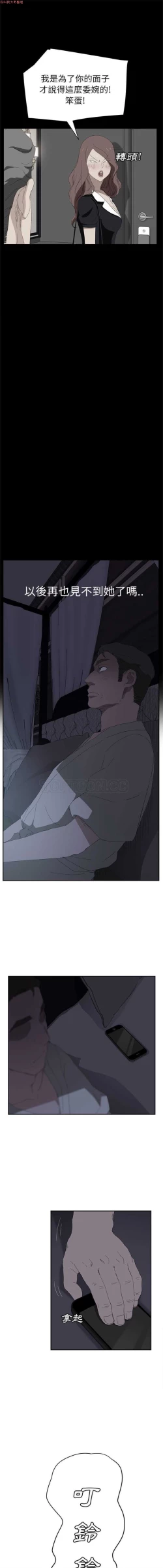 Page 516 of 继母  Chinese 1-26