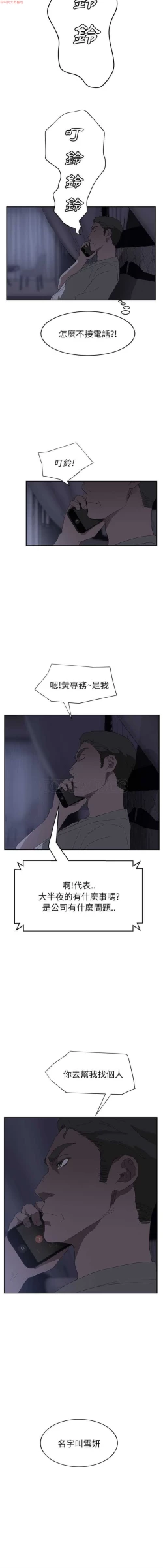 Page 517 of 继母  Chinese 1-26