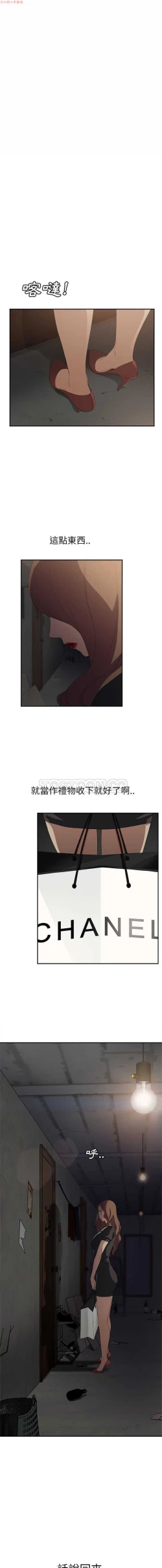 Page 519 of 继母  Chinese 1-26