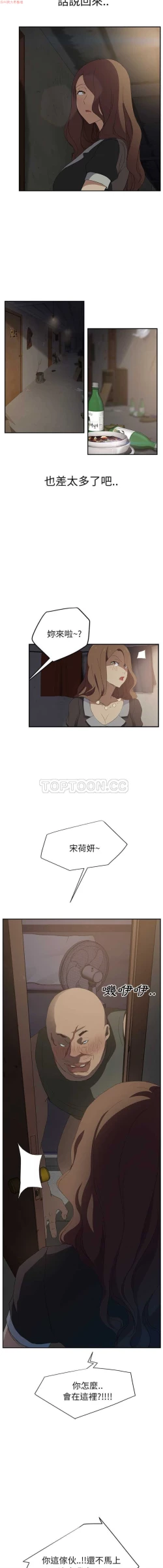 Page 520 of 继母  Chinese 1-26