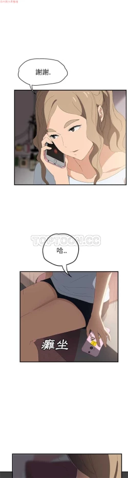 Page 540 of 继母  Chinese 1-26