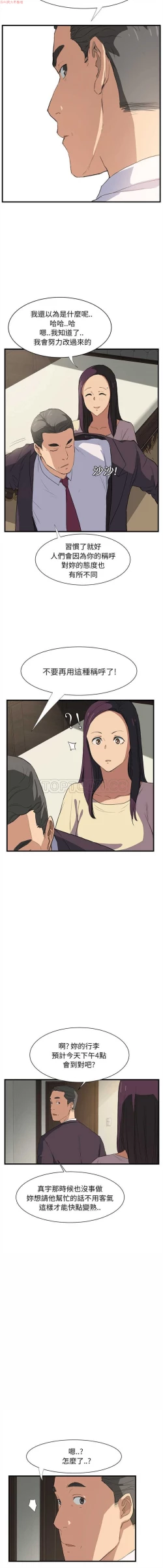 Page 5 of 继母  Chinese 1-26