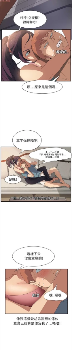 Page 76 of 继母  Chinese 1-26