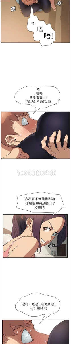 Page 86 of 继母  Chinese 1-26