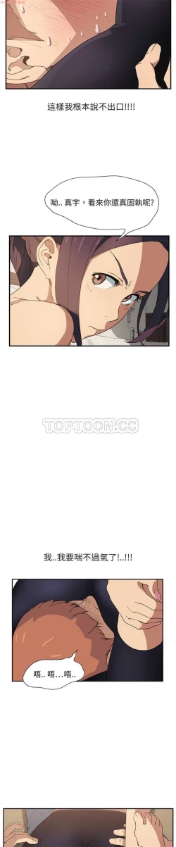 Page 87 of 继母  Chinese 1-26