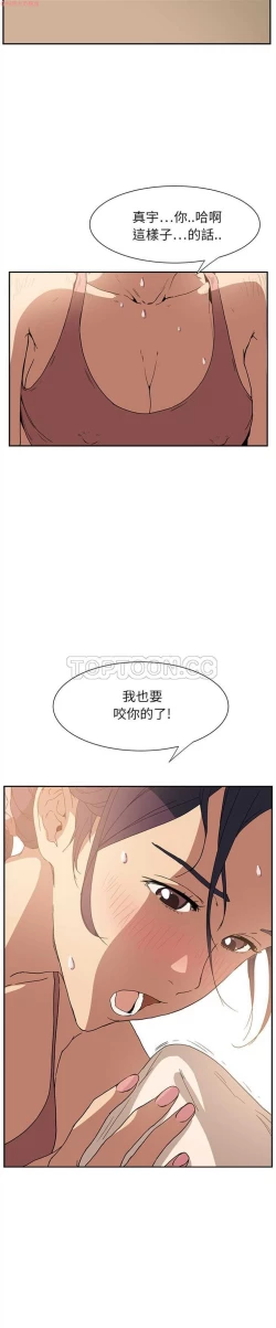 Page 93 of 继母  Chinese 1-26